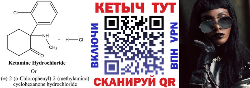 что такое наркотик  KRAKEN ссылка  КЕТАМИН VHQ  Вилюйск 