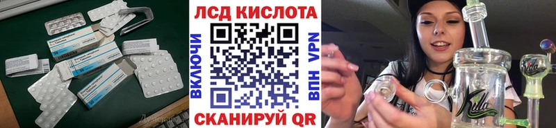LSD-25 экстази кислота  kraken ONION  Вилюйск 