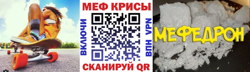 продажа наркотиков  Вилюйск  Мефедрон мука 
